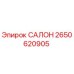 2650620905 САЛОН Epiroc