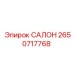 2650717768 САЛОН Epiroc