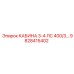 Усиленная кабина Epiroc 9828415402 с защитой ROPS/FOPS