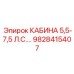 Инновационная кабина Epiroc 9828415407 с системой диагностики