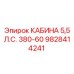 Кабина оператора Epiroc арт. 9828414241 для сетей 380В/60Гц