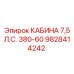 Кабина оператора Epiroc арт. 9828414242 для экстремальных условий