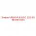 9828414243 КАБИНА 5,5 Л.С. 220-60 Epiroc