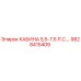 Оригинальная кабина оператора Epiroc арт.9828415409