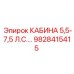 Кабина оператора Epiroc арт.9828415415