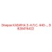 Оригинальная кабина буровой установки Epiroc 9828415422