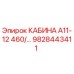Оригинальная кабина для буровой установки Epiroc серии А11-12