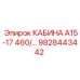 Модернизированная кабина для буровых установок Epiroc