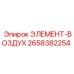 2658382254 ЭЛЕМЕНТ-ВОЗДУХ by Epiroc