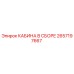 2657197667 КАБИНА В СБОРЕ Epiroc