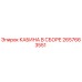 2657663551 КАБИНА В СБОРЕ Epiroc