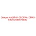 2658575860 КАБИНА-СБОРКА-DM45-8300 Epiroc