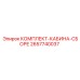 Изображение комплекта кабины Epiroc 2657740037