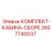 Изображение комплекта кабины Epiroc 2657740037