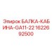 Балка для кабины оператора Epiroc артикул 1622692500