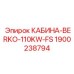 Премиум кабина для буровых установок Epiroc 1900238794