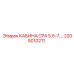 Внешний вид кабины Epiroc CPA 5.5-7. кВт 2205010211