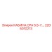 Цифровая панель кабины Epiroc CPA 5.5-7. кВт 2205010213