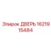 Дверь оператора Epiroc артикул 1621915484