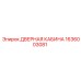 1636003081 ДВЕРНАЯ КАБИНА Epiroc