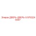 9753240447 ДВЕРЬ-ДВЕРЬ-5 Epiroc