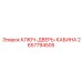 2657794505 КЛЮЧ-ДВЕРЬ-КАБИНА Epiroc