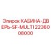 Дверь кабины Epiroc 2236008000 для бурового оборудования