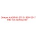 Изображение кабины Epiroc часть 2205022231