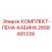 Акустическая пена для кабины Epiroc 2658481339