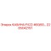 Оригинальная кабина FX22 460/60 Epiroc артикул 2205042151