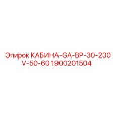 Оригинальный модуль 230V Epiroc для буровых установок