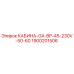 Кабина оператора Epiroc 1900201506 230V для буровой техники