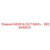 Кабина GA11 MAS+ 9828416812 Epiroc с усиленной защитой