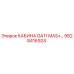 Кабина оператора Epiroc GA11 MAS+ артикул 9828416924