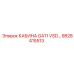 Кабина оператора GA11 VSD артикул 9828415513 Epiroc