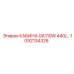 1092134326 КАБИНА GA110W 440/60 Epiroc