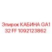 1092123862 КАБИНА GA132 FF Epiroc