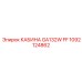 1092124862 КАБИНА GA132W FF Epiroc