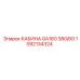 Профессиональная кабина Epiroc GA160 с артикулом 1092134324