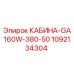 1092134304 КАБИНА-GA160W-380-50 Epiroc