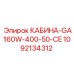 1092134312 КАБИНА-GA160W-400-50-CE Epiroc