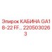Кабина оператора Epiroc GA18-22 FF арт. 2205030263