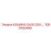 1092002456 КАБИНА GA30 200-... Epiroc