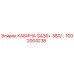 1092004238 КАБИНА GA30+ 380/... Эпирок
