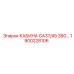 Оригинальная кабина Epiroc GA37/45 380... артикул 1900228106