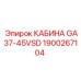 Кабина для буровой установки Epiroc 1900267104