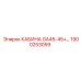 Кабина для буровых установок Epiroc GA45-45+ 1900253059