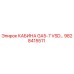 Оригинальная кабина GA5-7 VSD Epiroc артикул 9828415511