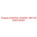 1092134301 КАБИНА-GA90W-380-50 Epiroc