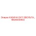 Интеллектуальная кабина оператора Epiroc GX11 9828430502